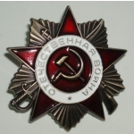 Soviet Order Of The Patriotic War, (copy)